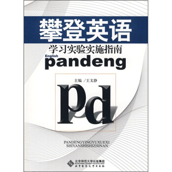 �ʵ�Ӣ�Z(y��)�W(xu��)��(x��)��(sh��)�(y��n)��(sh��)ʩָ��